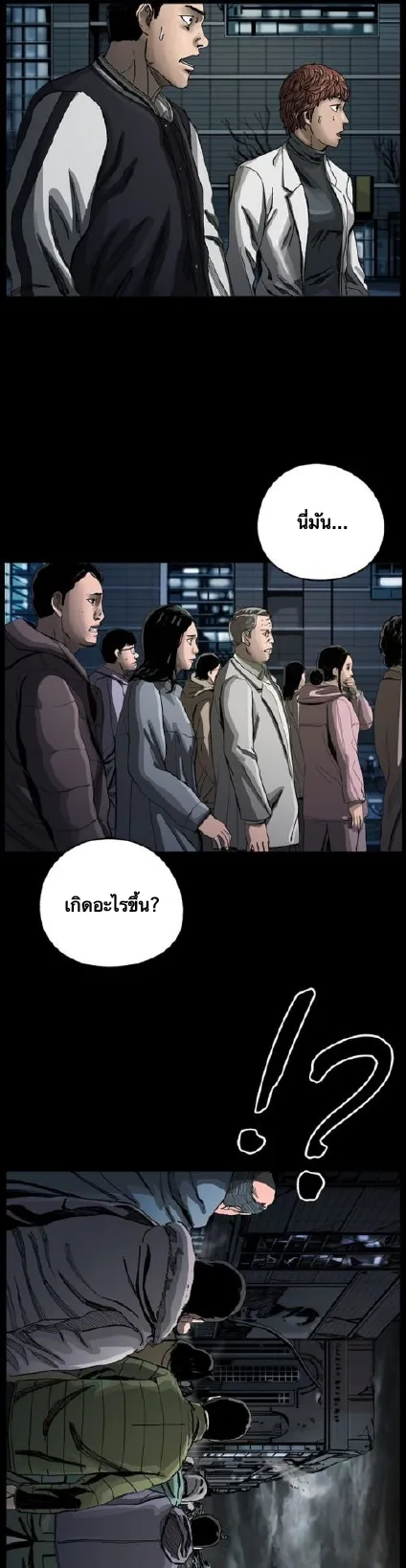 The First Hunter ตอนที่ 4 หน้า 37
