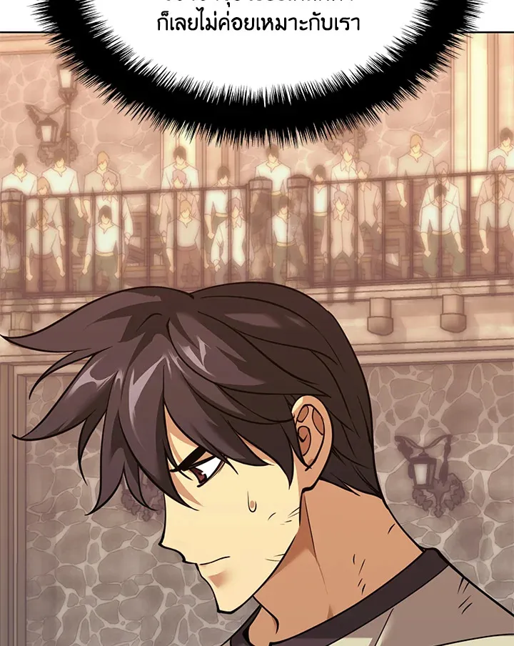 Overgeared ตอนที่ 261 หน้า 176
