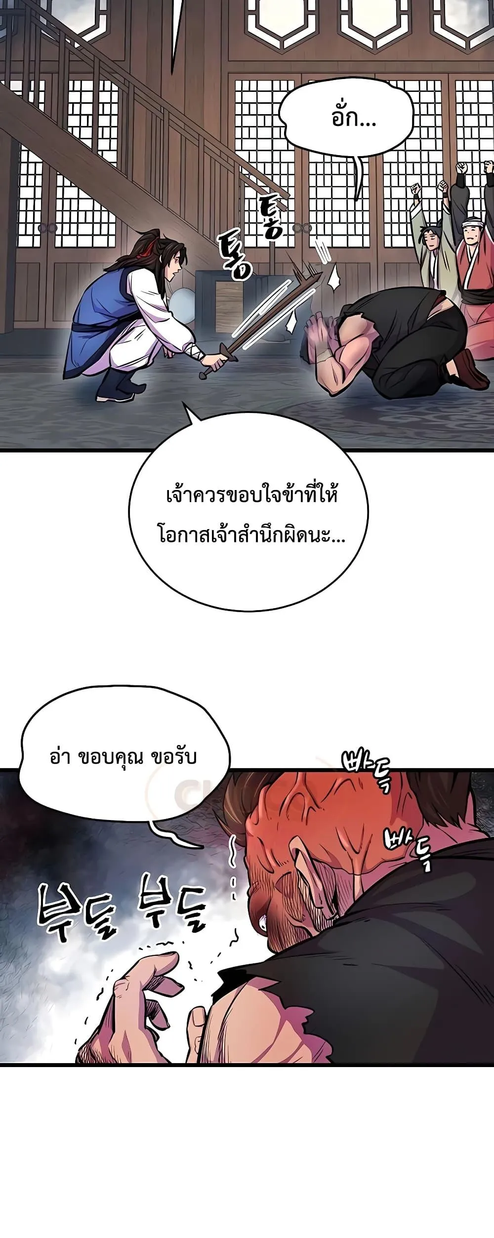 World’s Greatest Senior Disciple ตอนที่ 3 หน้า 6