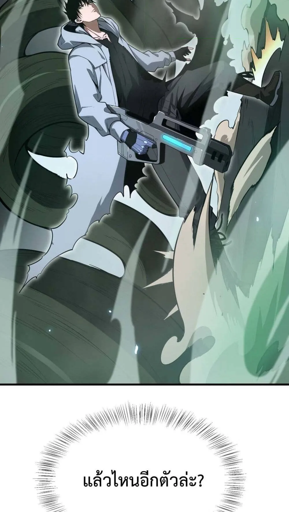 Doomsday Sword God ตอนที่ 5 หน้า 79