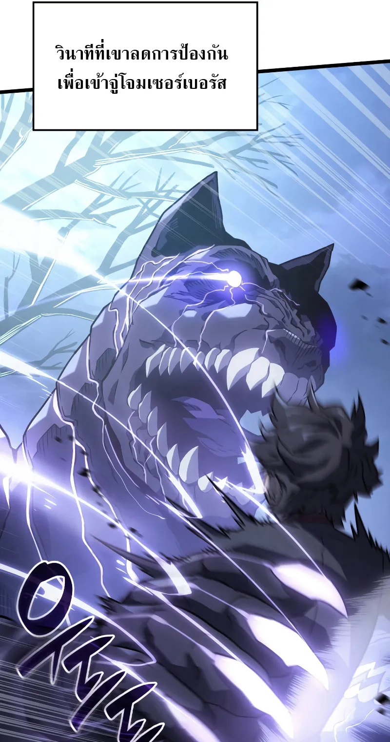 Revenge of the Iron-Blooded Sword Hound ตอนที่ 5 หน้า 80