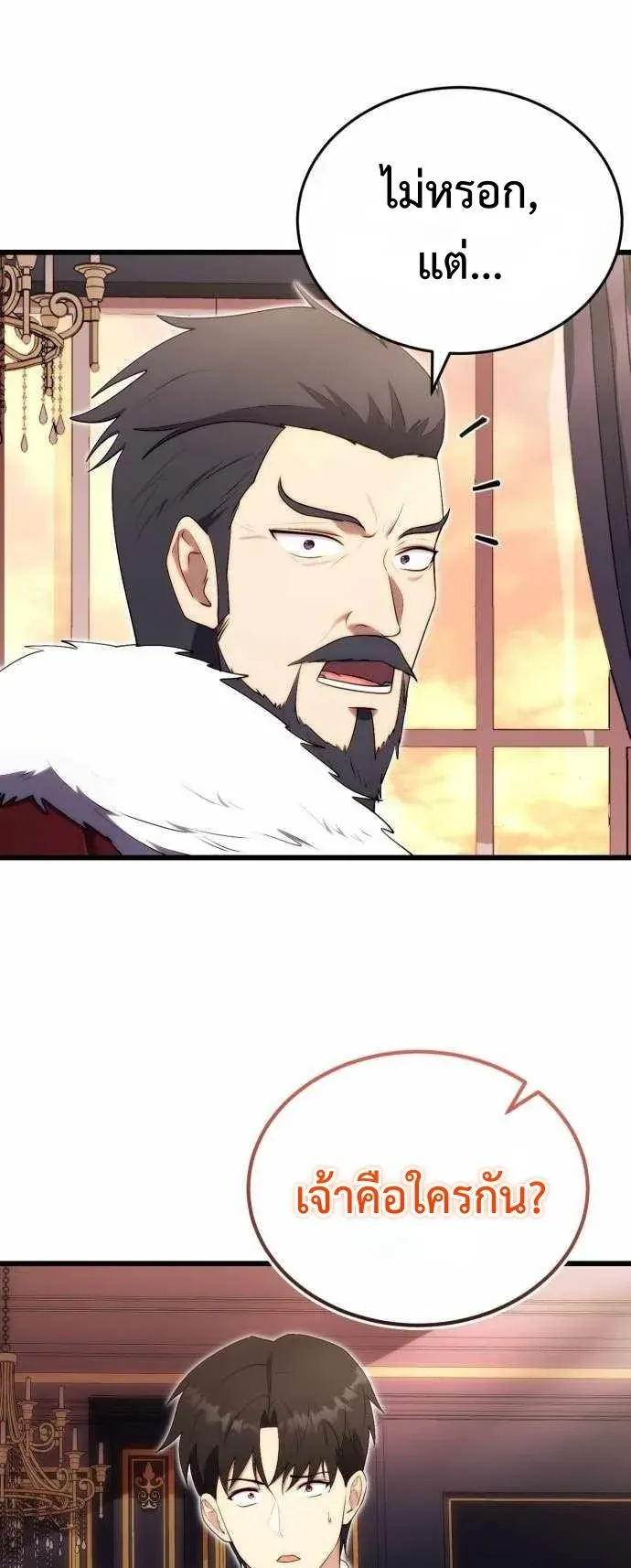 The Eldest Son of the Marquis House is a Martial Artist ตอนที่ 7 หน้า 56