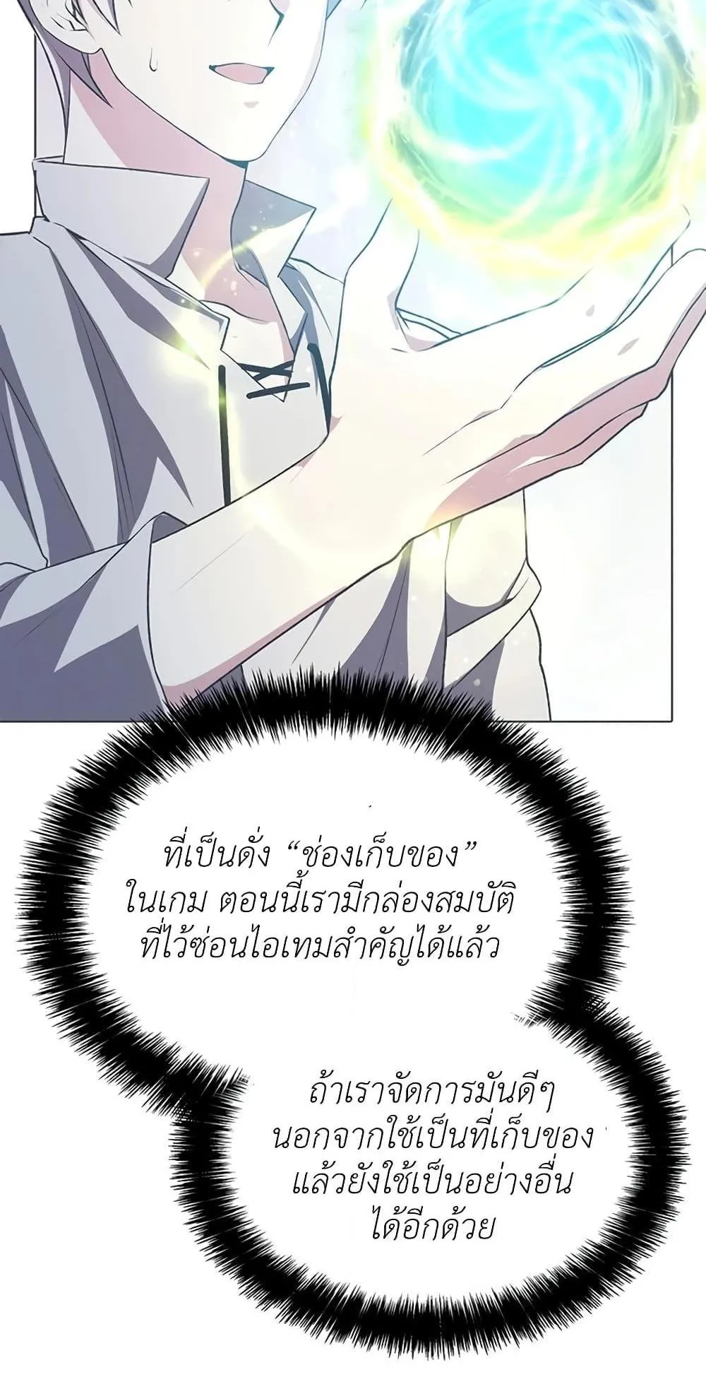 My Lucky Encounter From The Game Turned Into Reality ตอนที่ 3 หน้า 127