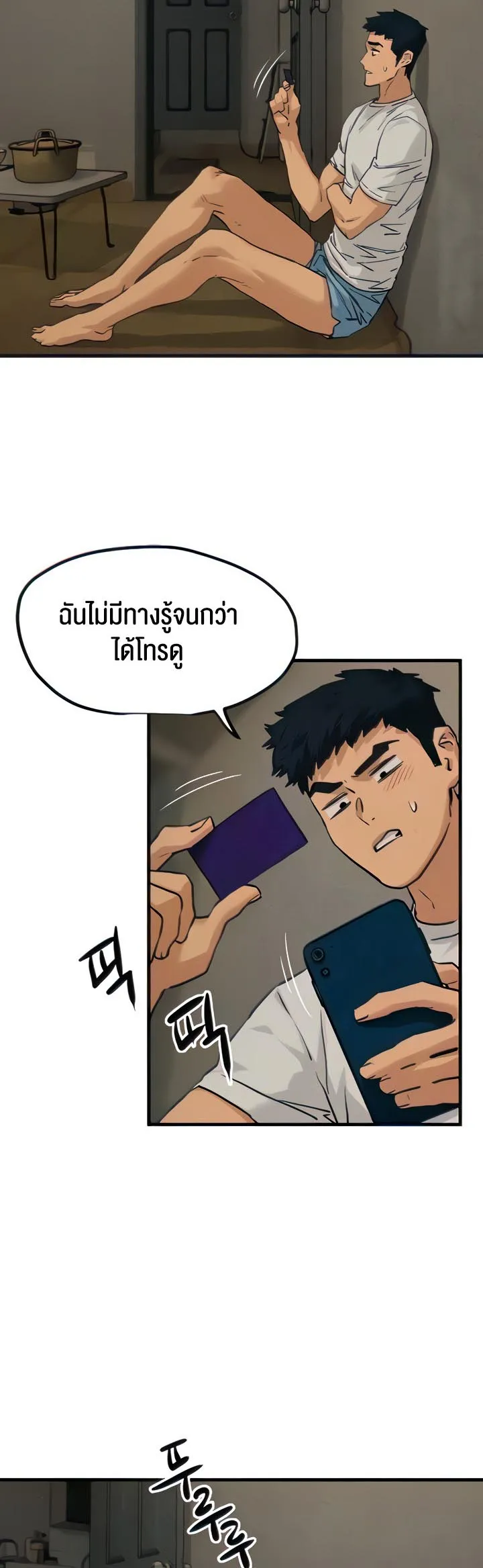 Moby Dick ตอนที่ 2 หน้า 4