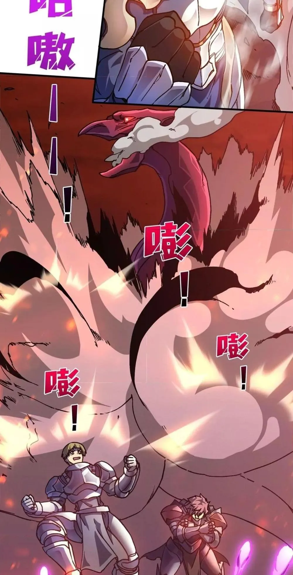 Starting as the Black Dragon BOSS ตอนที่ 2 หน้า 35