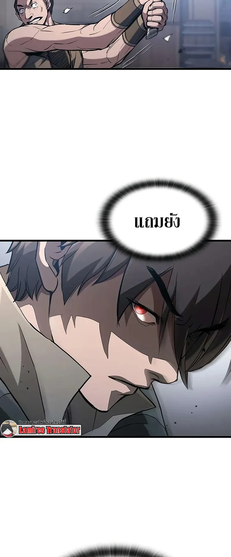 How a Demon Hunter Survives ตอนที่ 2 หน้า 119