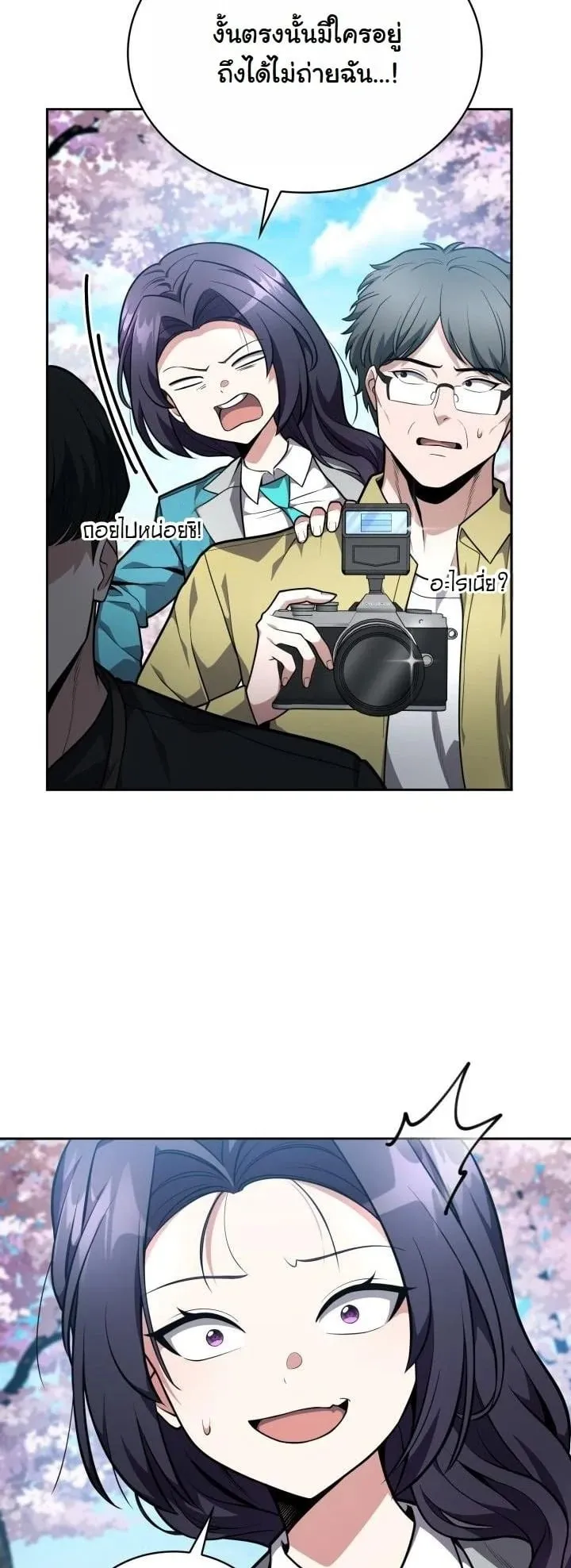 Kidnapped Dragon ตอนที่ 16 หน้า 35