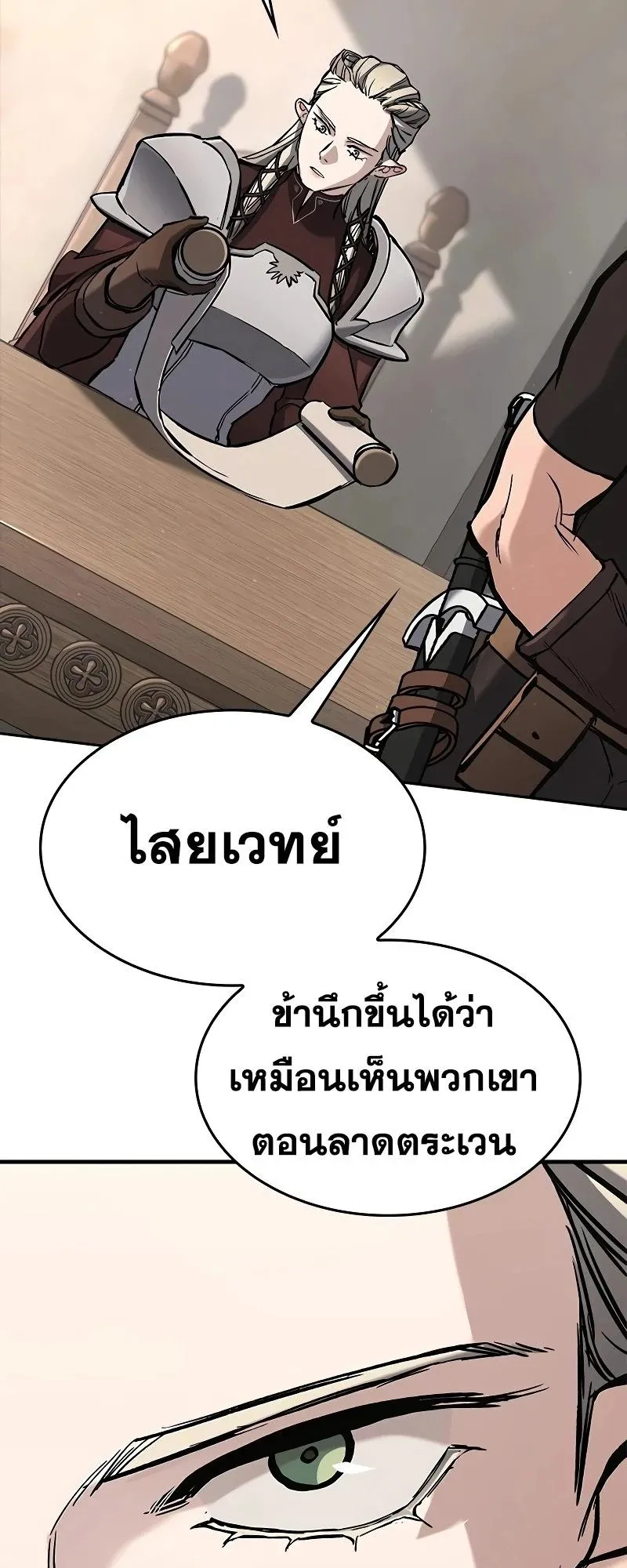 Eternally Regressing Knight ตอนที่ 21 หน้า 5