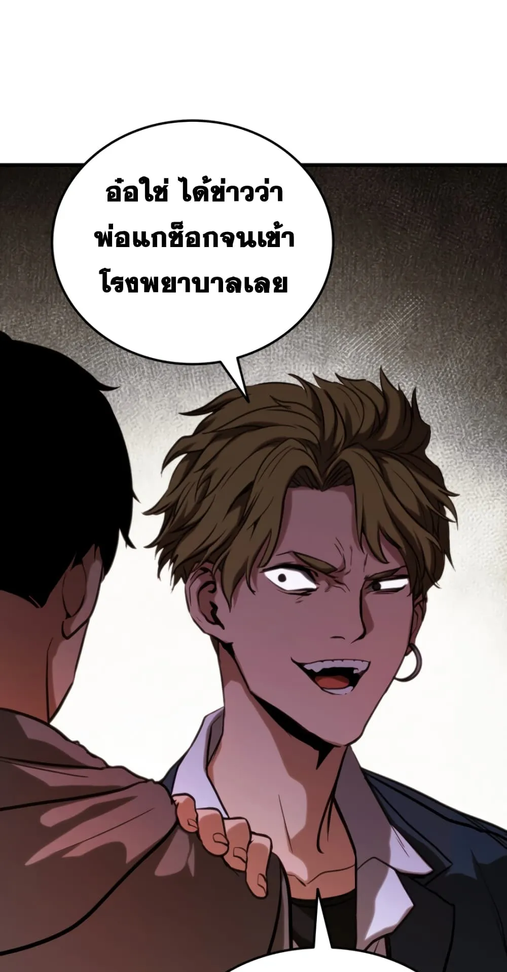 Ranker’s Return ตอนที่ 1 หน้า 73