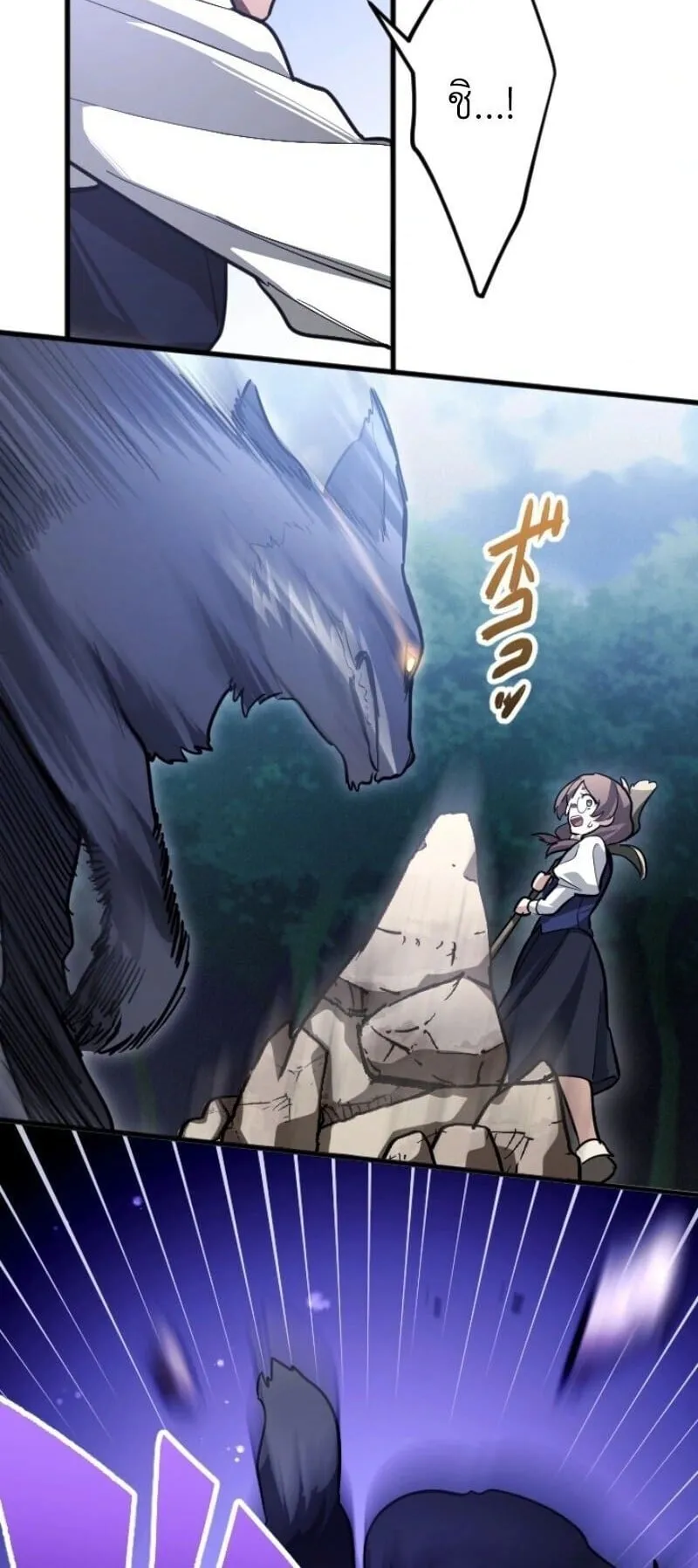 The Magic Theory of the Regressed Sword Saint ตอนที่ 13 หน้า 42