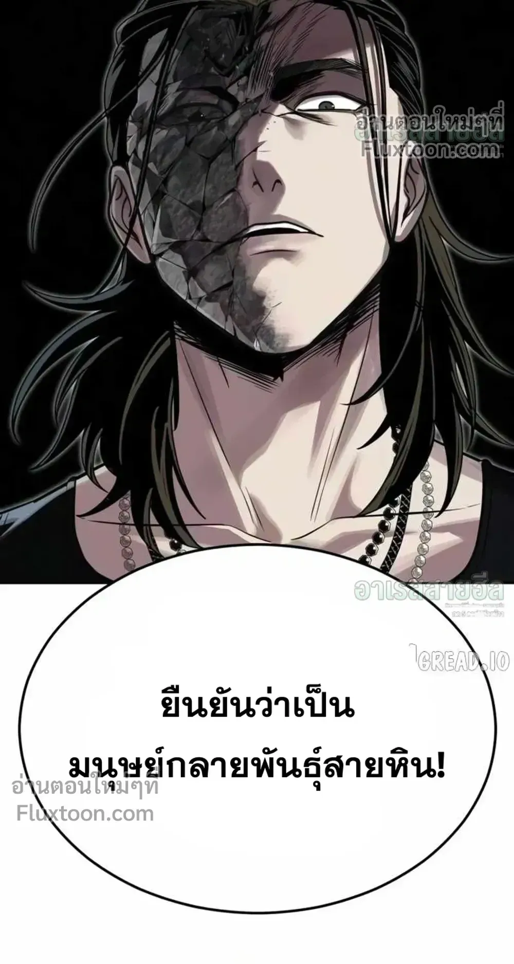 Resurrection Boy ตอนที่ 25 หน้า 18