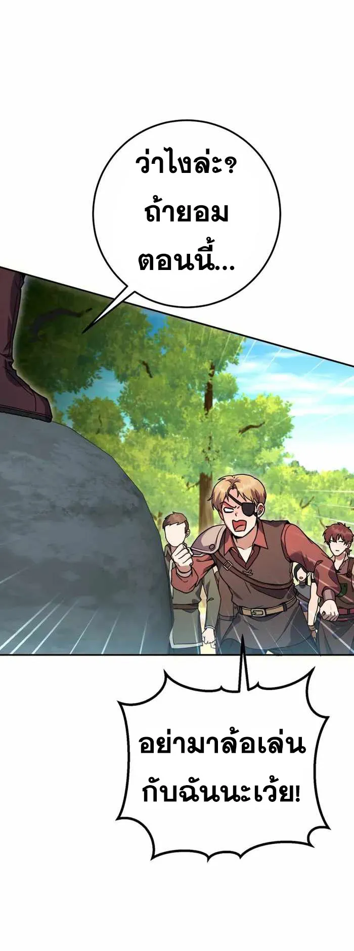 Legendary Blacksmith’s Vengeance ตอนที่ 14 หน้า 6