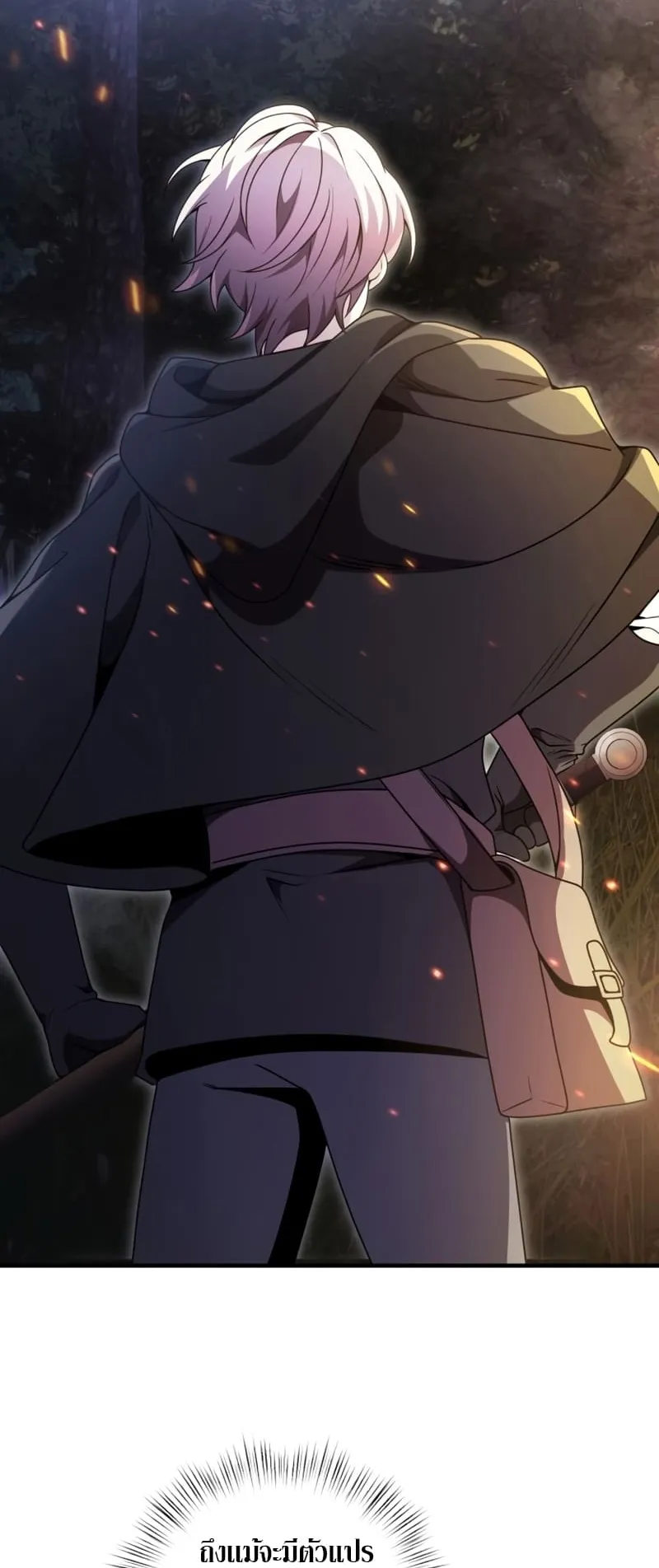 Terminally-Ill Genius Dark Knight ตอนที่ 12 หน้า 7