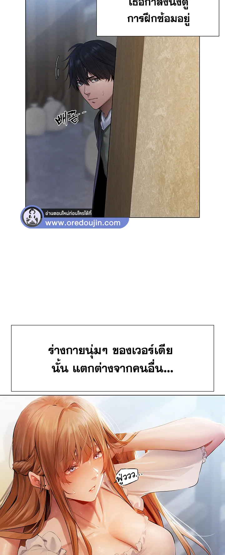 MILF Hunting In Another World ตอนที่ 5 หน้า 31
