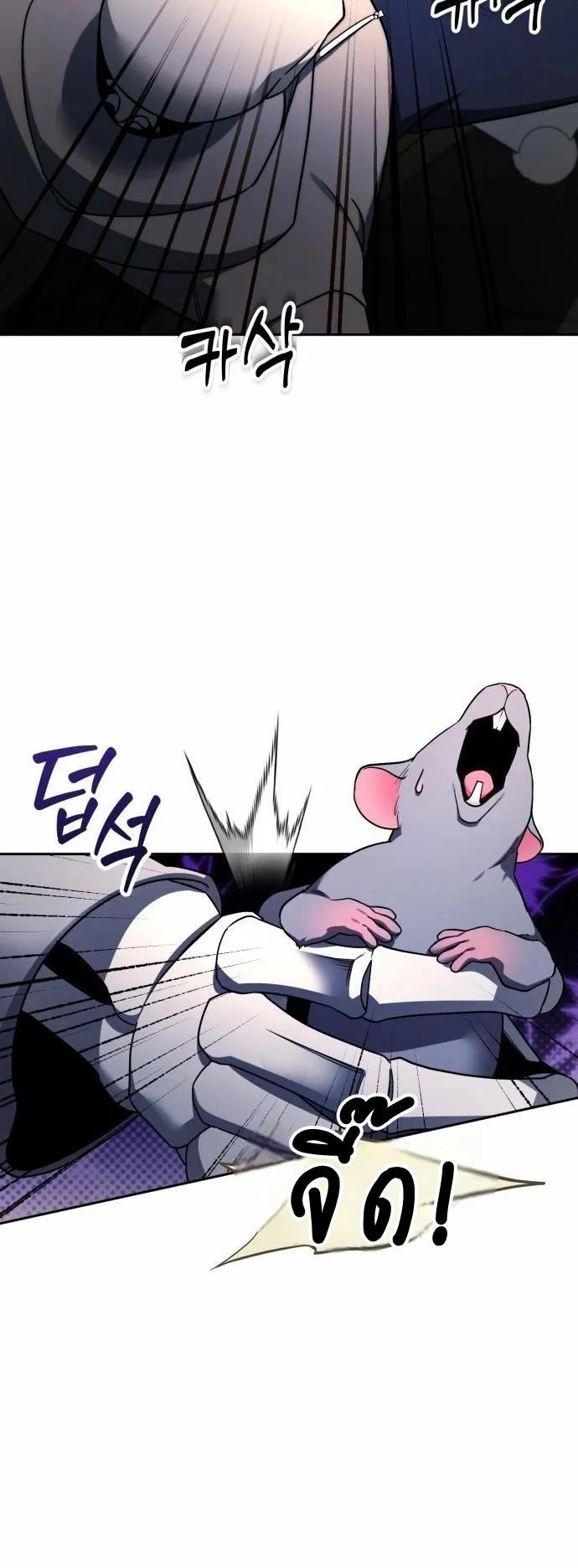 Sovereign of the Infinite Clones ตอนที่ 3 หน้า 34