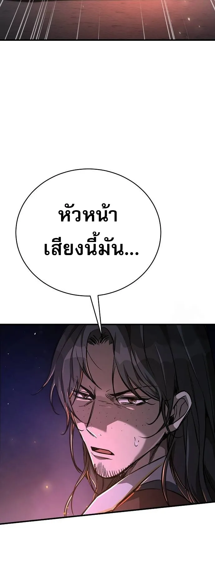 A Rogue Guard in a Medieval Fantasy ตอนที่ 13 หน้า 33