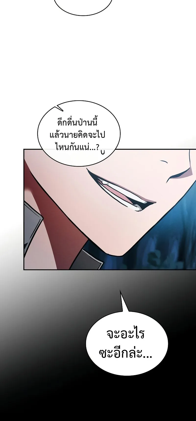 Academy’s Genius Swordmaster ตอนที่ 5 หน้า 48