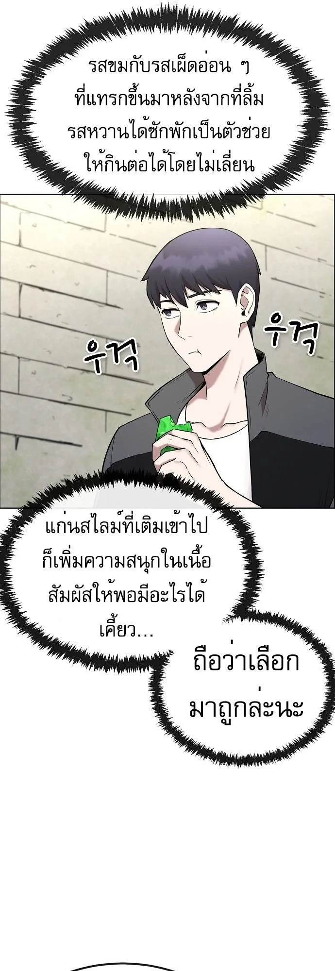 The Heavenly Demon Wants to Be a Chef ตอนที่ 4 หน้า 37