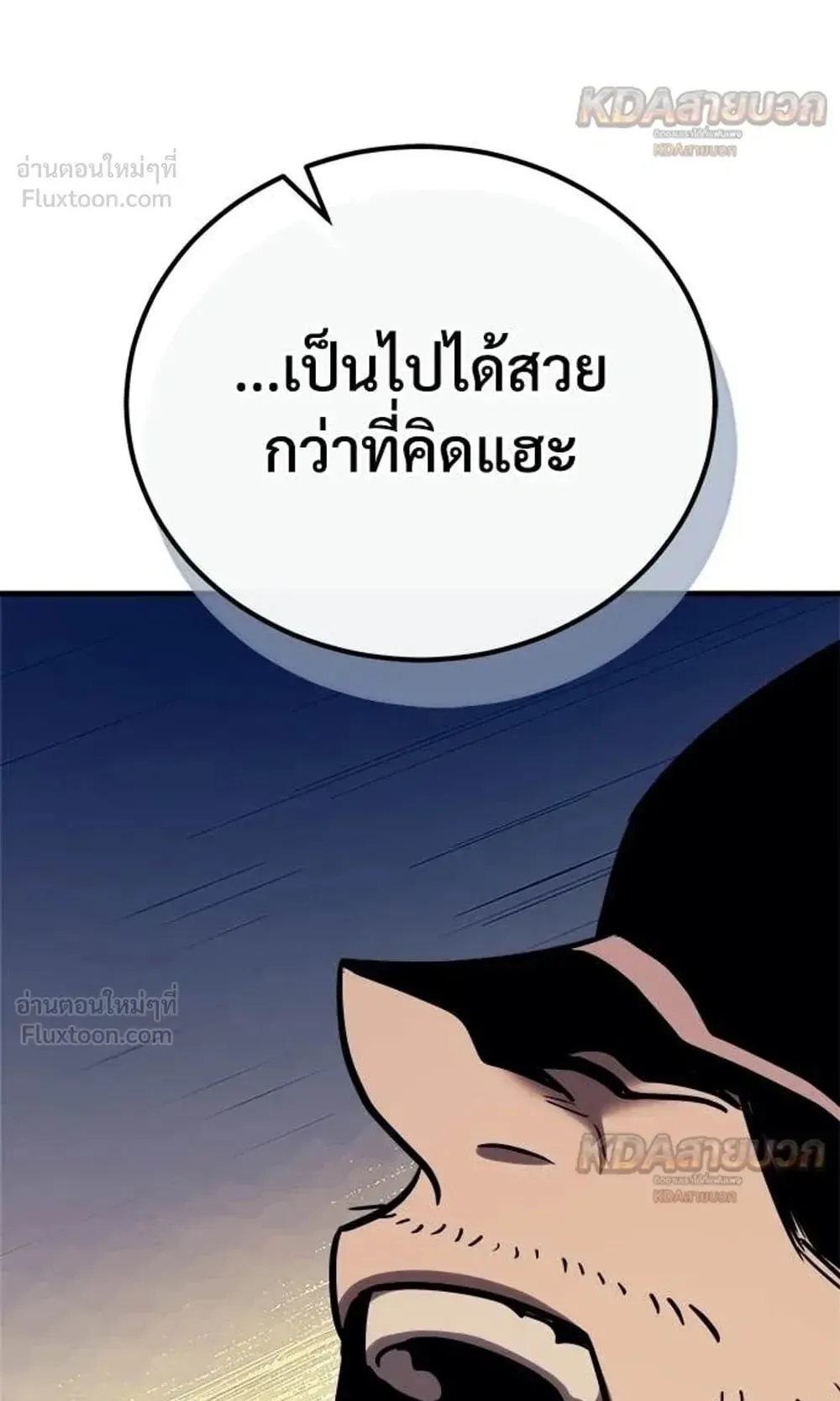 A Rogue Guard in a Medieval Fantasy ตอนที่ 39 หน้า 88