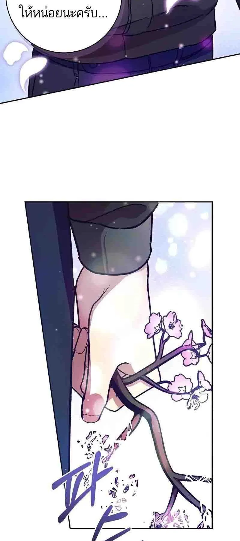 I Became a Civil Servant in a Magical World ตอนที่ 20 หน้า 25