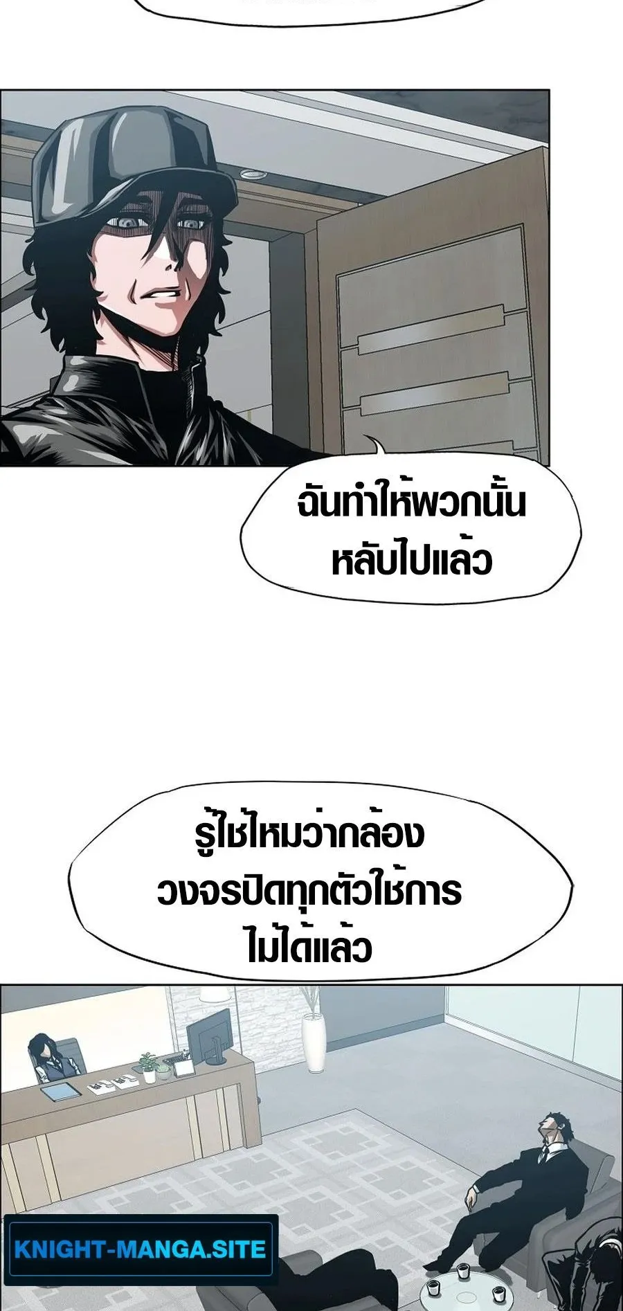 Secret Family ตอนที่ 7 หน้า 59
