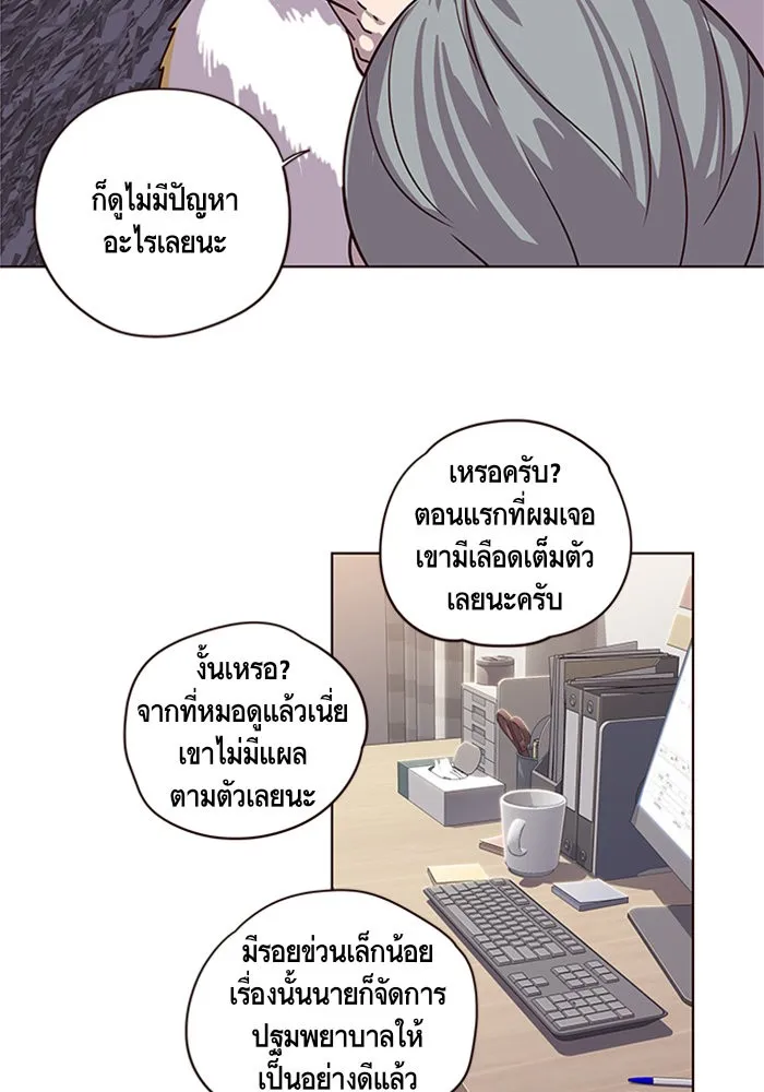 Eleceed ตอนที่ 2 หน้า 46