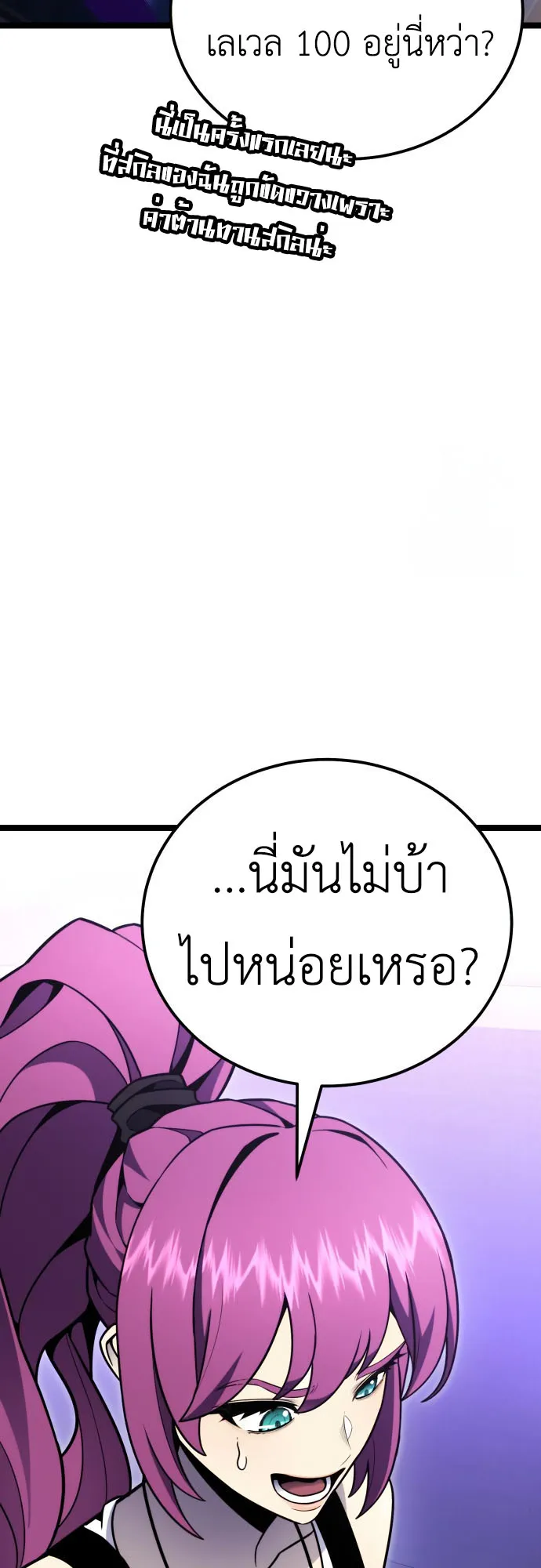 Artifact-Devouring Player ตอนที่ 10 หน้า 22