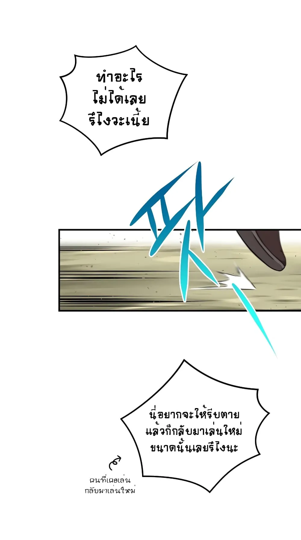 Archmage Streamer ตอนที่ 3 หน้า 31