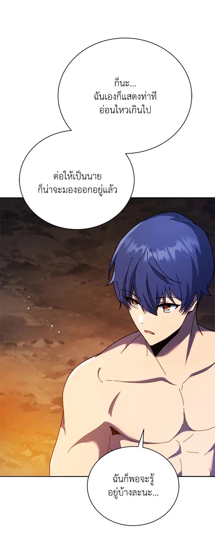 Necromancer Academy’s Genius Summoner Chapter 77 หน้า 26
