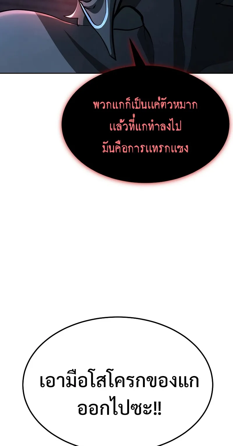 The Return Of Apocalypses Tyrant ตอนที่ 2 หน้า 21