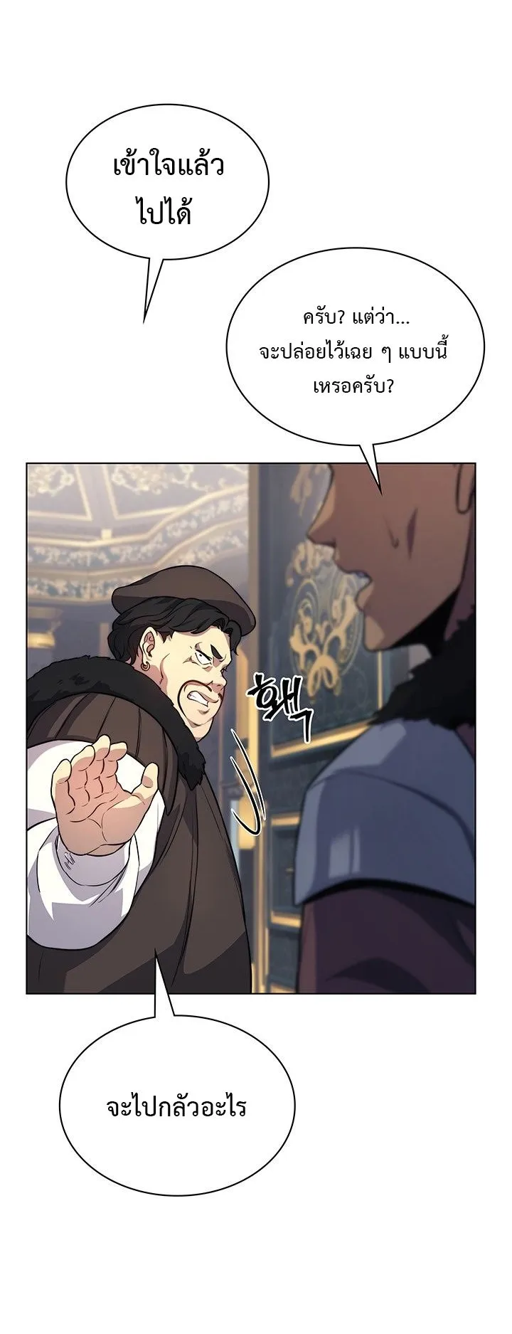Return of the Apocalypse-Class Death Knight ตอนที่ 11 หน้า 54