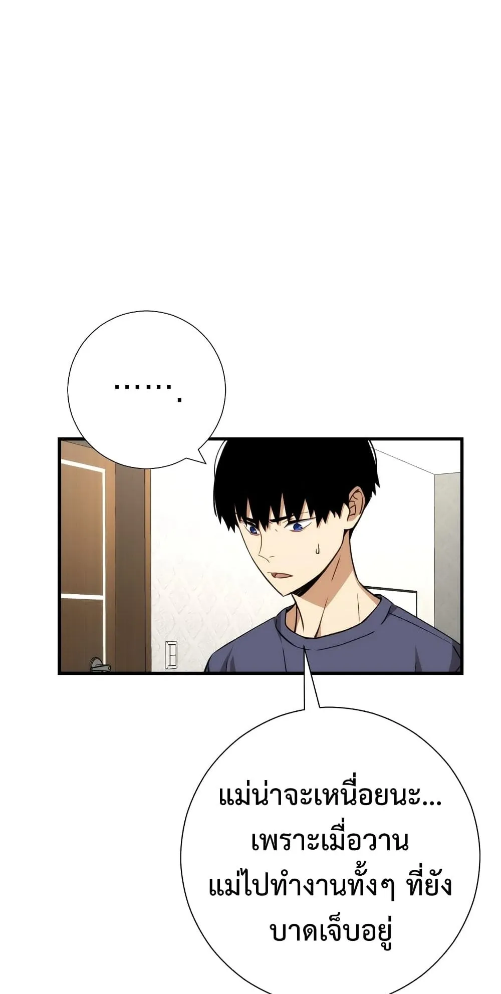 The Hero Returns ตอนที่ 5 หน้า 100