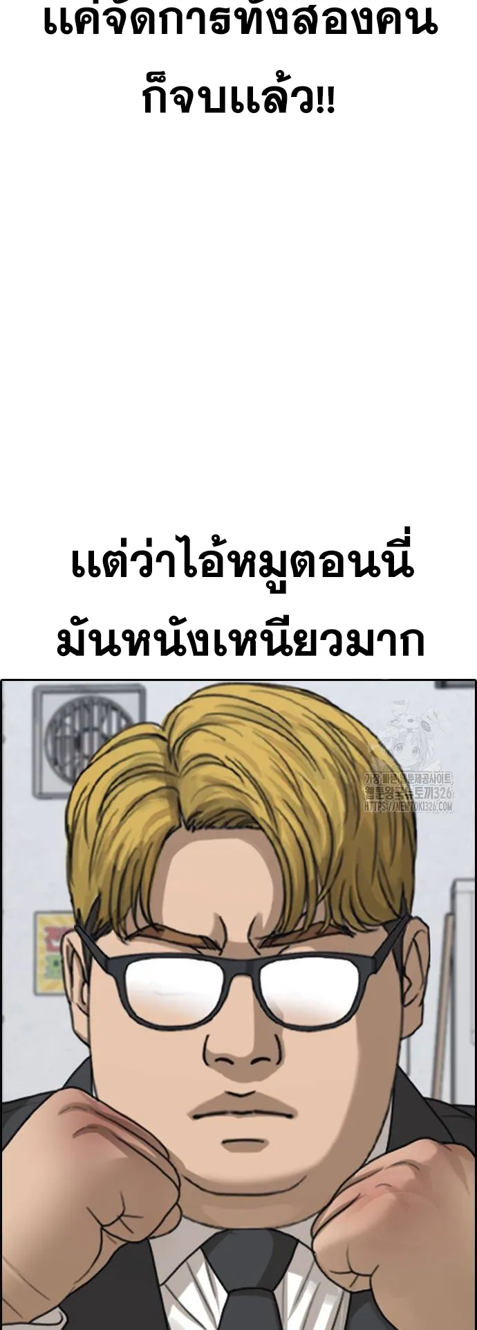 Loser Life 2 ตอนที่ 12 หน้า 54