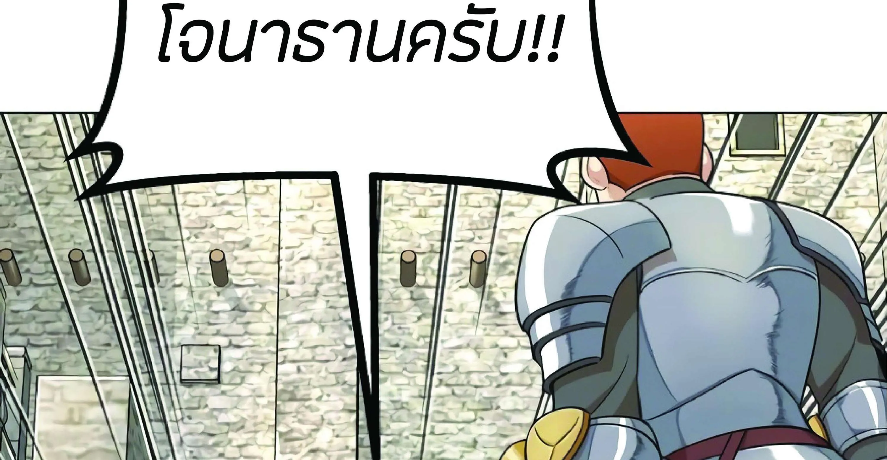 The Heavenly Demon Can’t Live a Normal Life ตอนที่ 3 หน้า 258