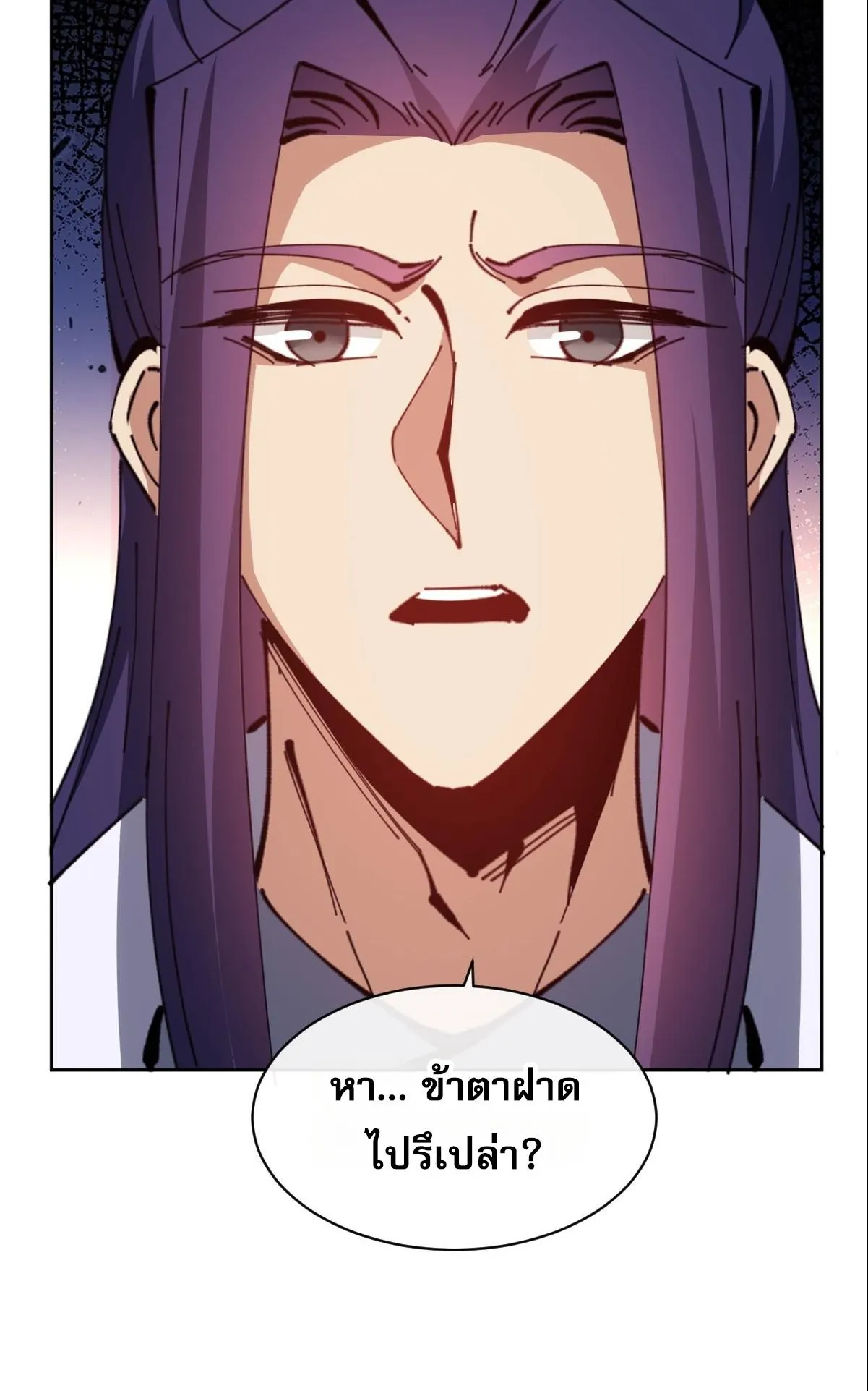Devious Son of Heaven ตอนที่ 89 หน้า 70