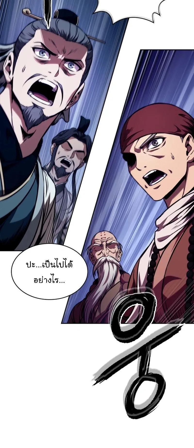Nano Machine Chapter 283 หน้า 24