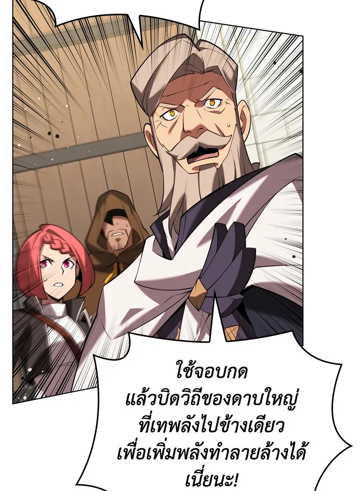 Overgeared ตอนที่ 166 หน้า 43