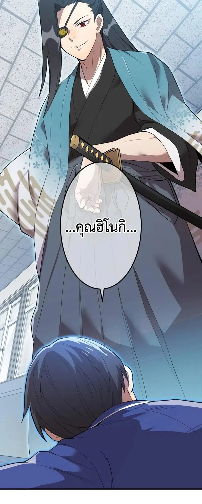 I am the strongest awakeners, recognized by all of the world‘s cheat masters ตอนที่ 3 หน้า 22