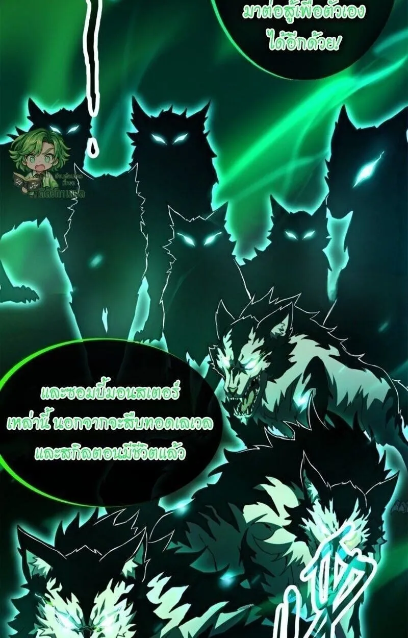 Lord of Summoning When the World Changes ตอนที่ 2 หน้า 45