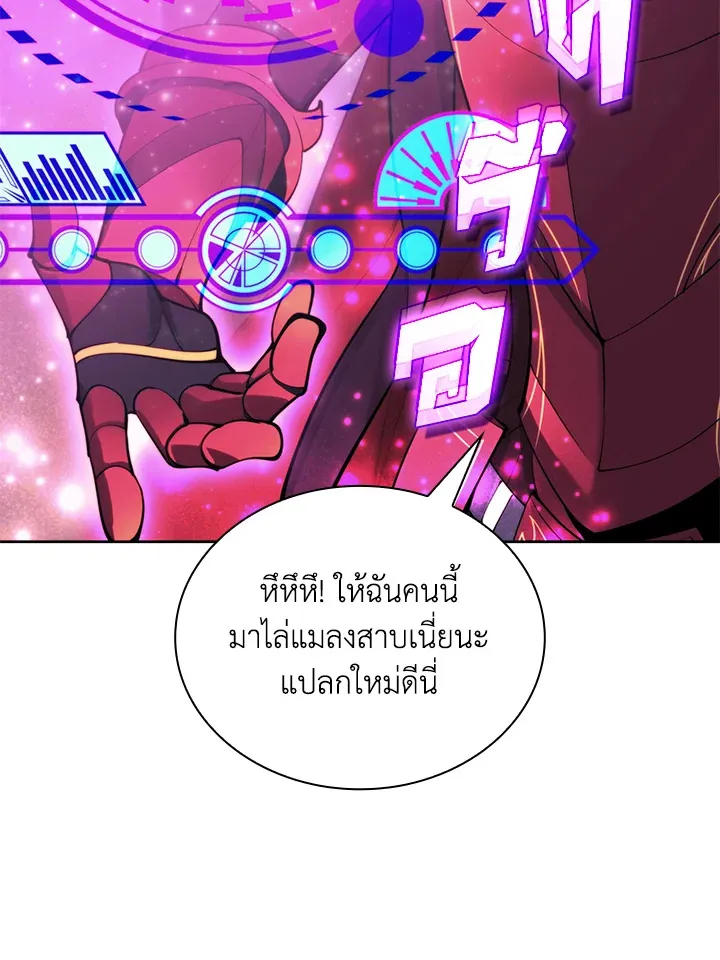 Overgeared ตอนที่ 256 หน้า 6
