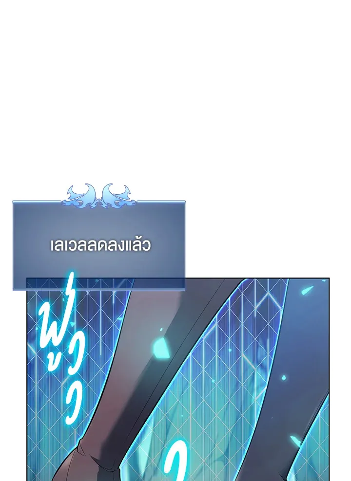 Overgeared ตอนที่ 141 หน้า 157