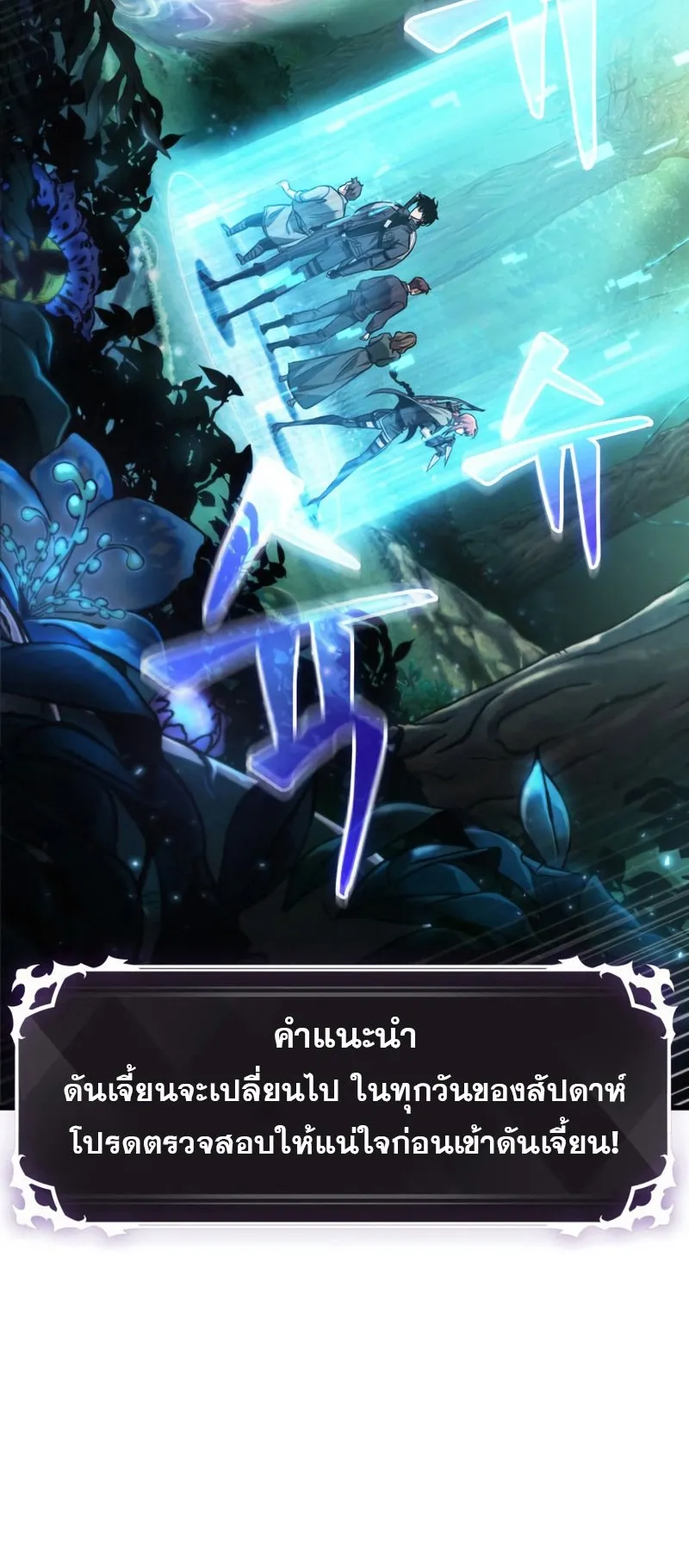 Pick Me Up, Infinite Gacha ตอนที่ 13 หน้า 45