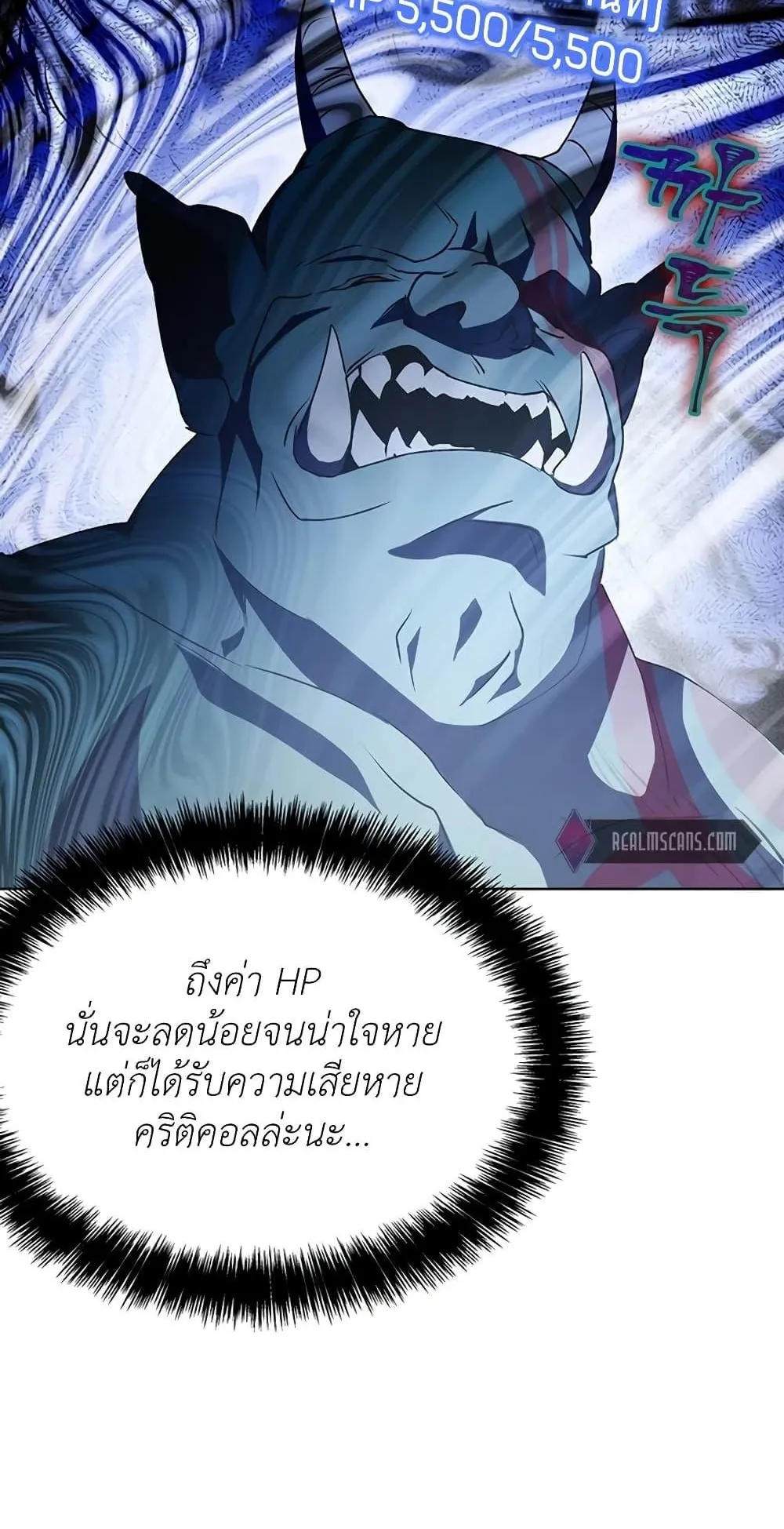 My Lucky Encounter From The Game Turned Into Reality ตอนที่ 3 หน้า 71