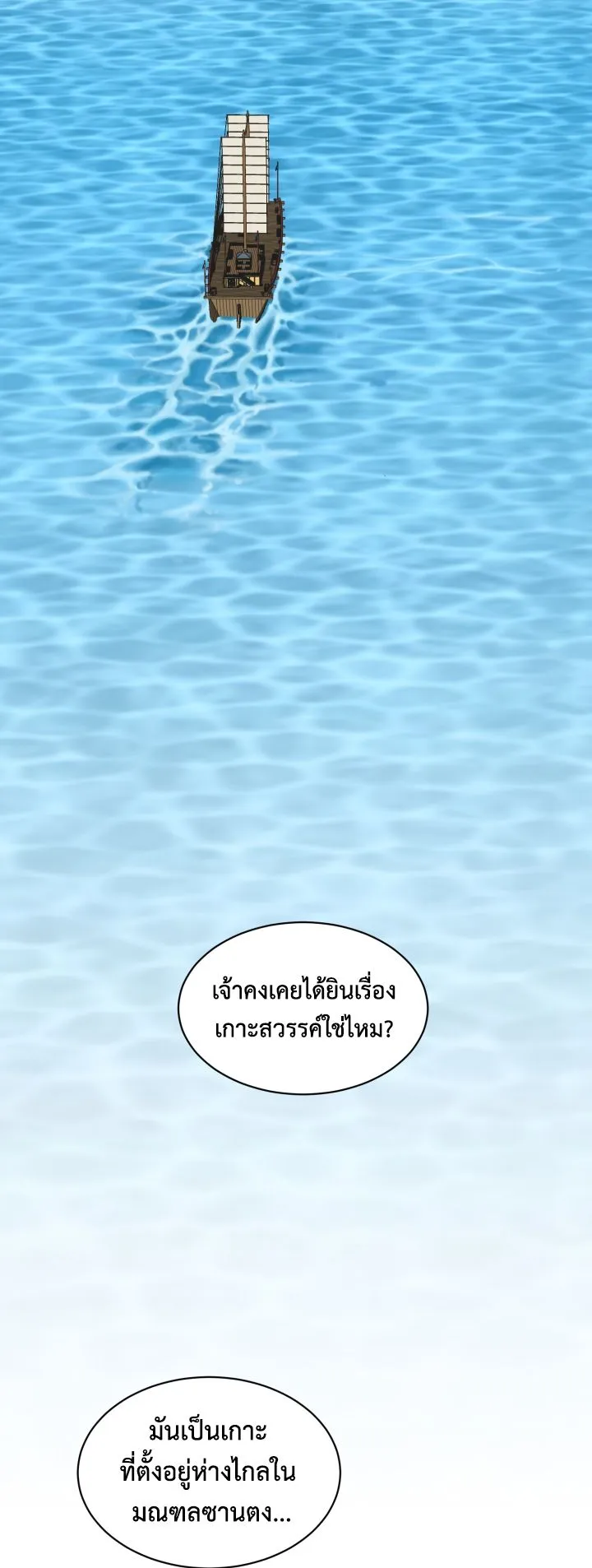 Magic Scholar ตอนที่ 6 หน้า 43