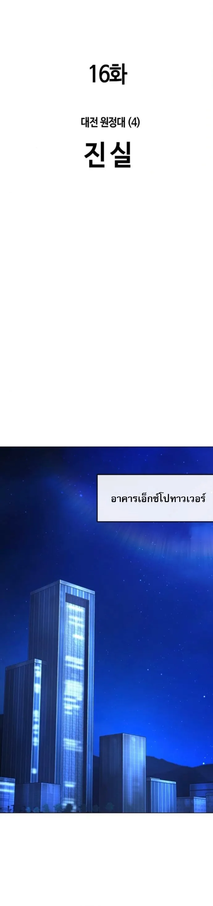 Zombie Papa ตอนที่ 16 หน้า 14