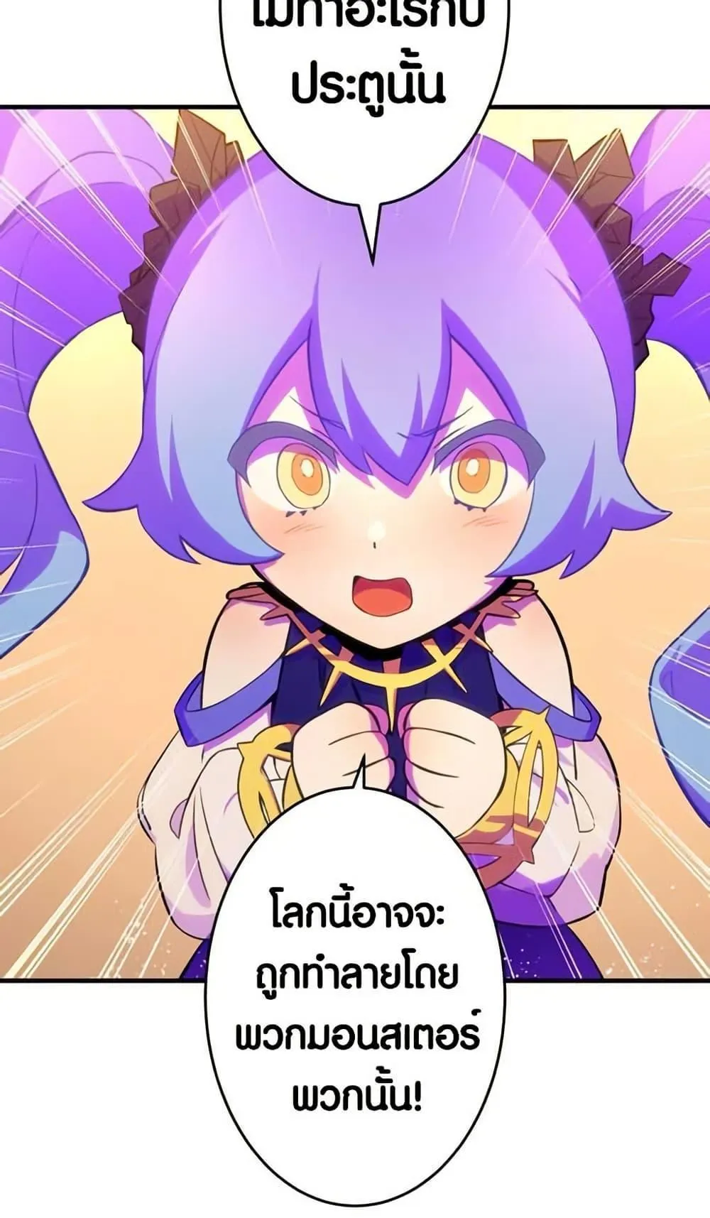 The Underworld Transcendent Is Unrivaled at the School ตอนที่ 2 หน้า 116