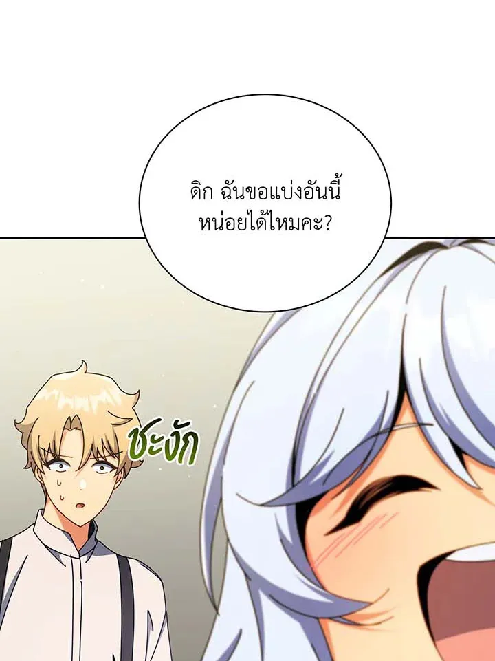 Necromancer Academy’s Genius Summoner Chapter 63 หน้า 109