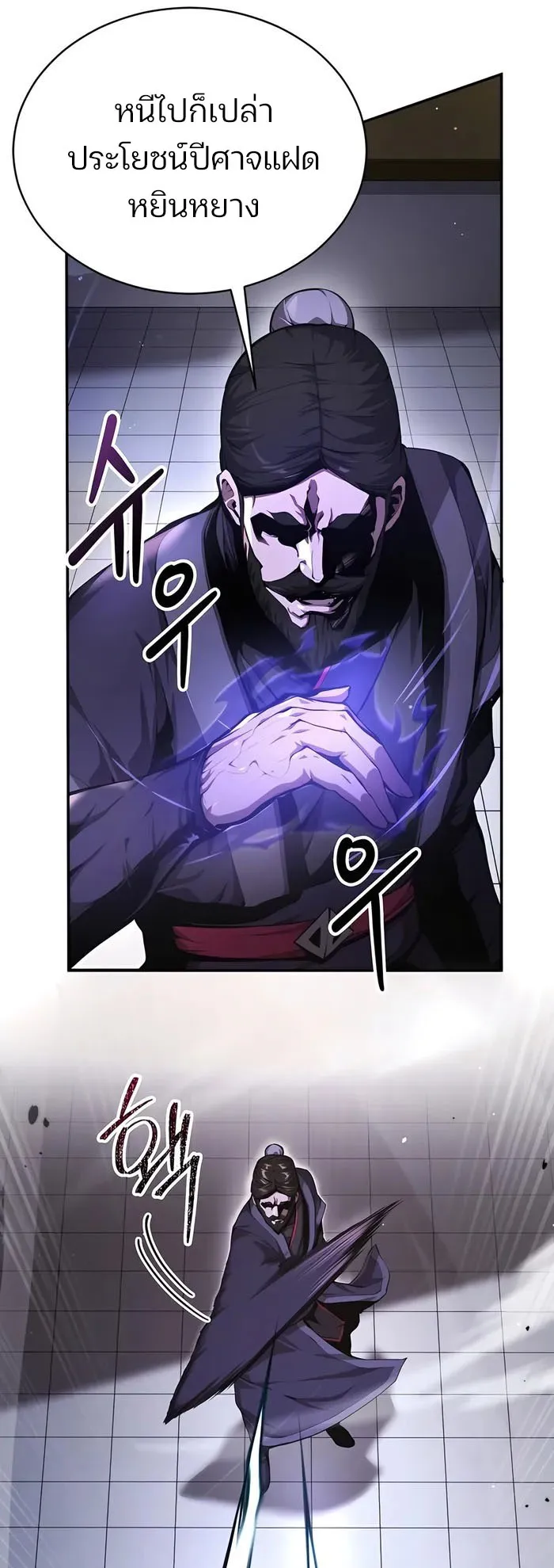 The Anxious Demon Cult Leader ตอนที่ 5 หน้า 40