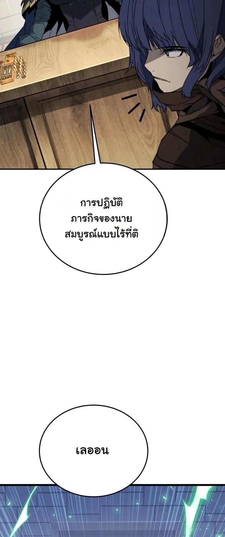 Player of a Fallen Noble Family ตอนที่ 47 หน้า 43