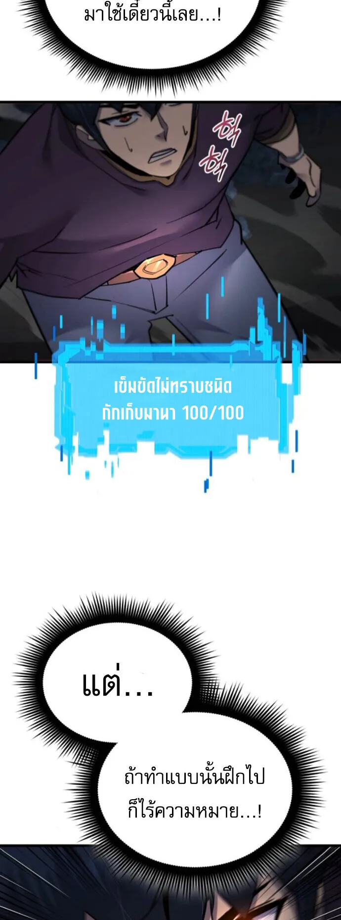 The Genius Mage Who Uses His Fists ตอนที่ 52 หน้า 58
